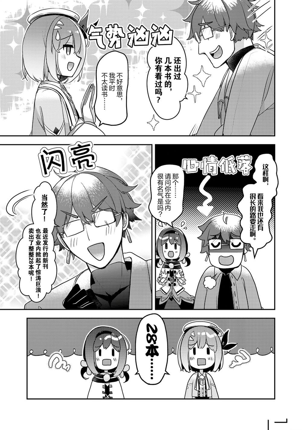 第38话