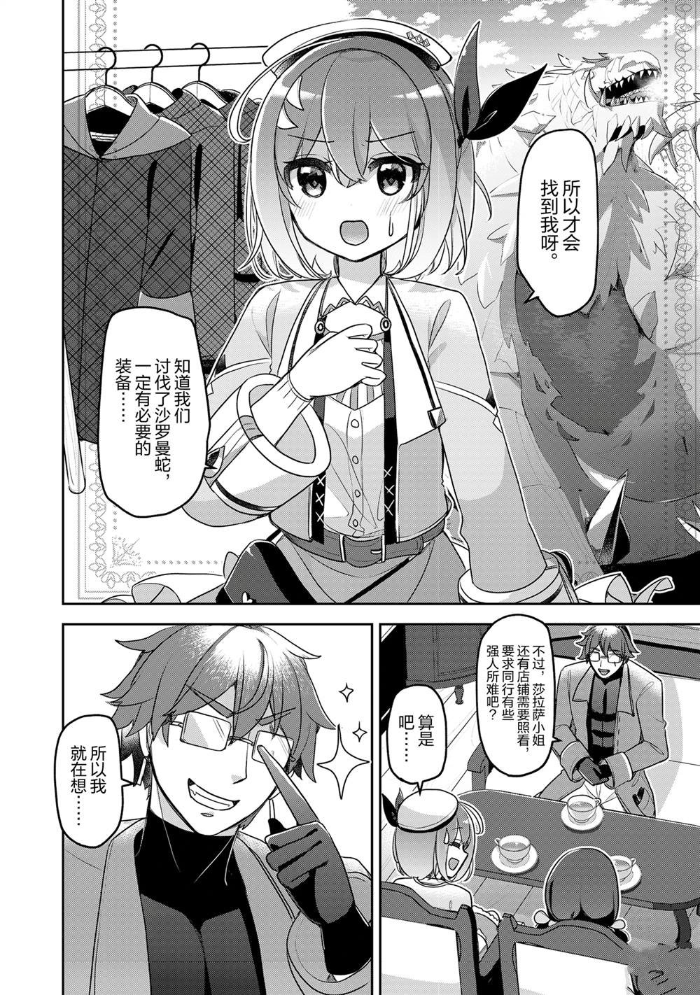 第38话