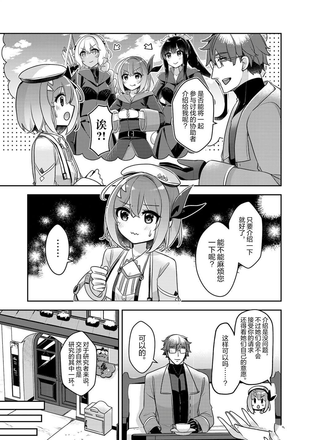 第38话