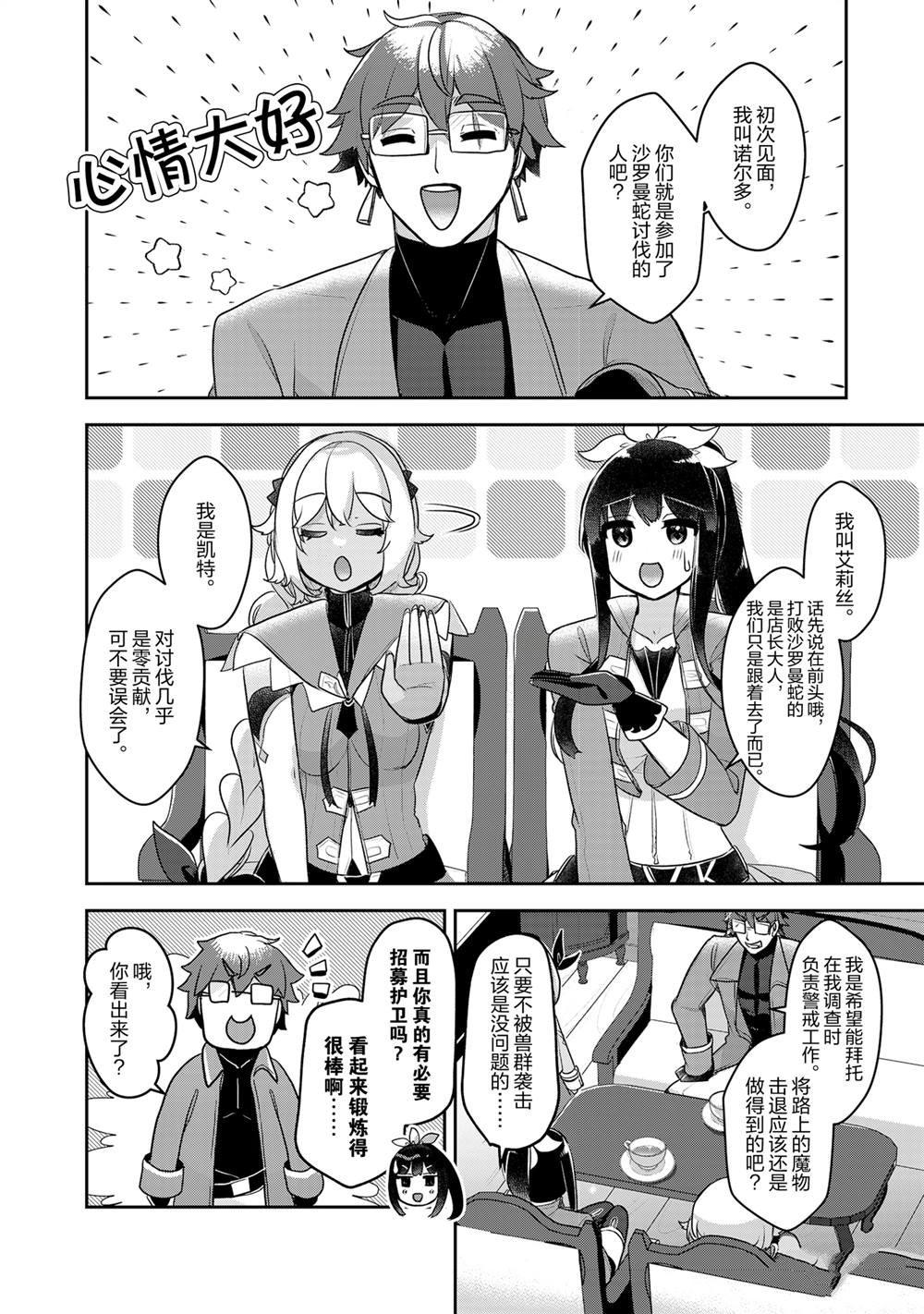 第38话
