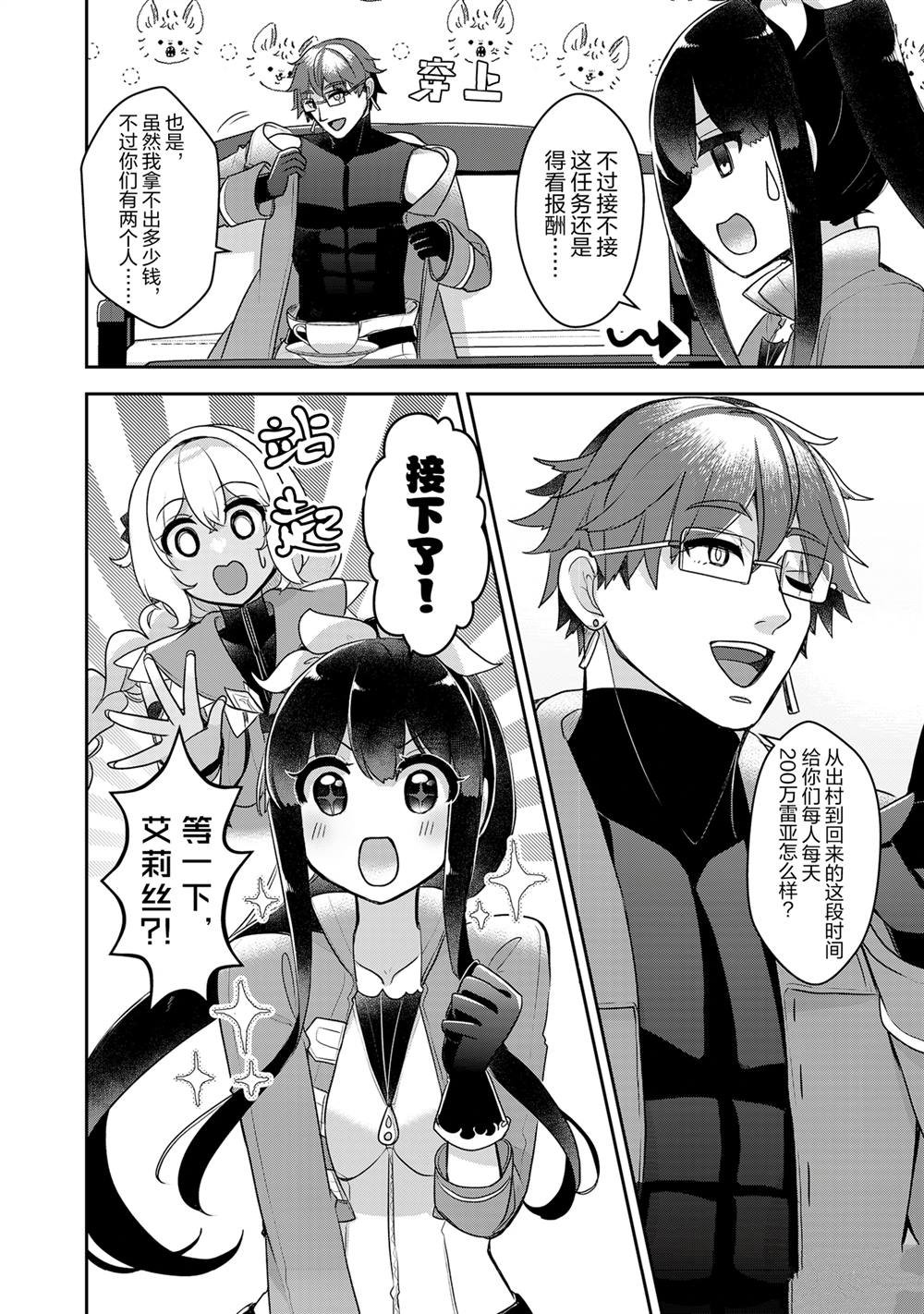 第38话
