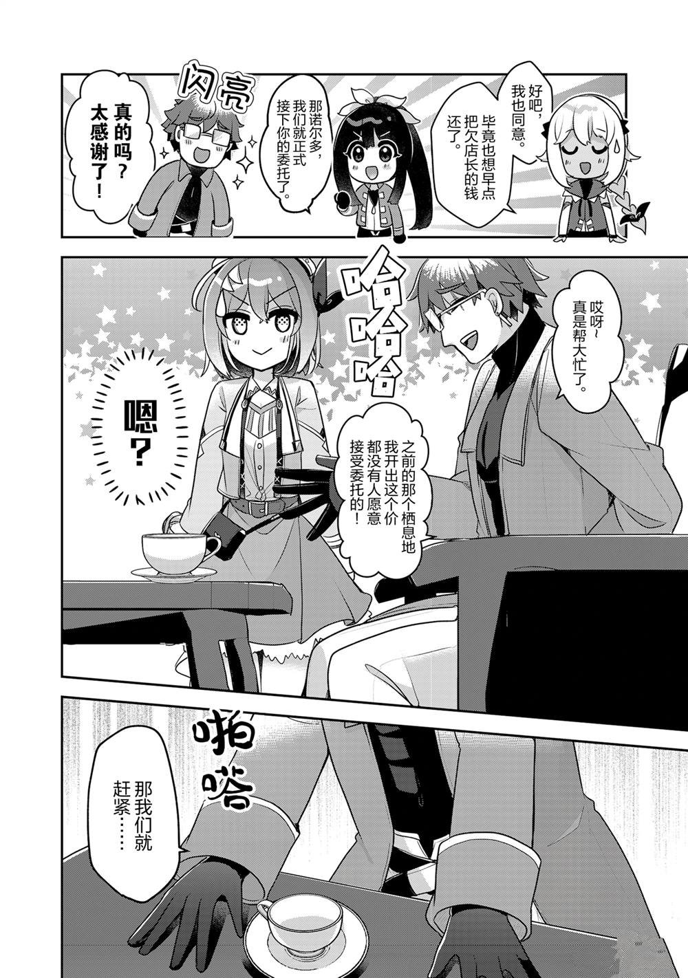 第38话