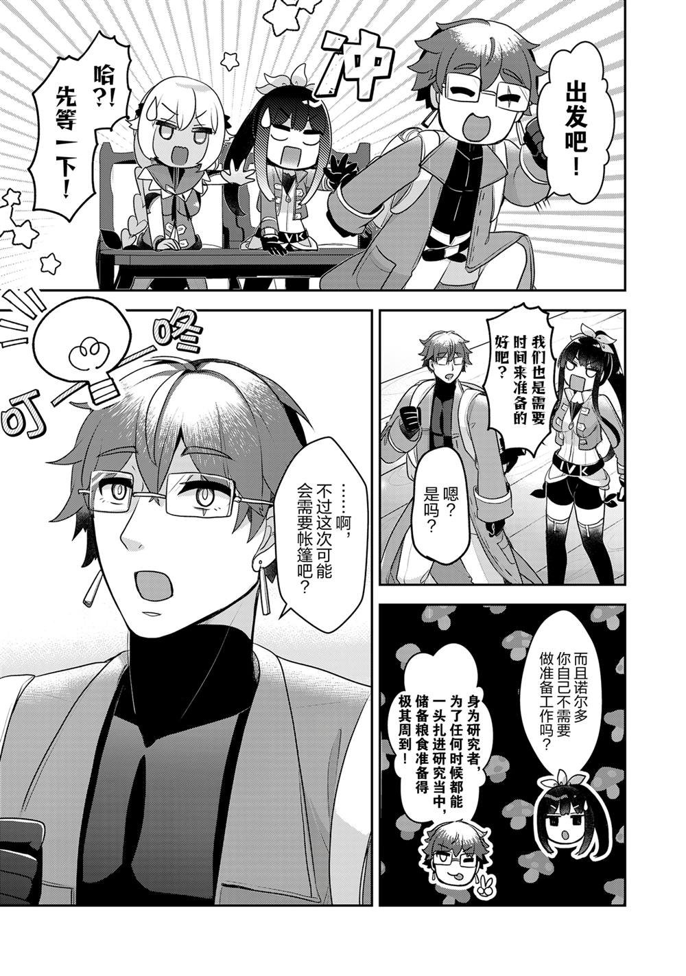 第38话