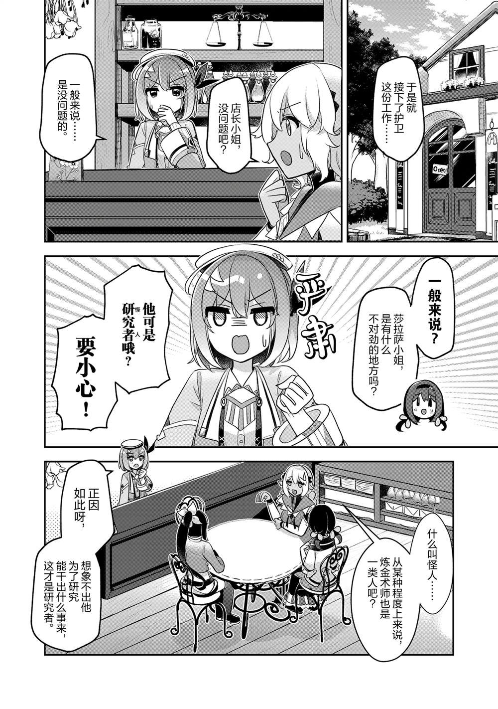 第38话