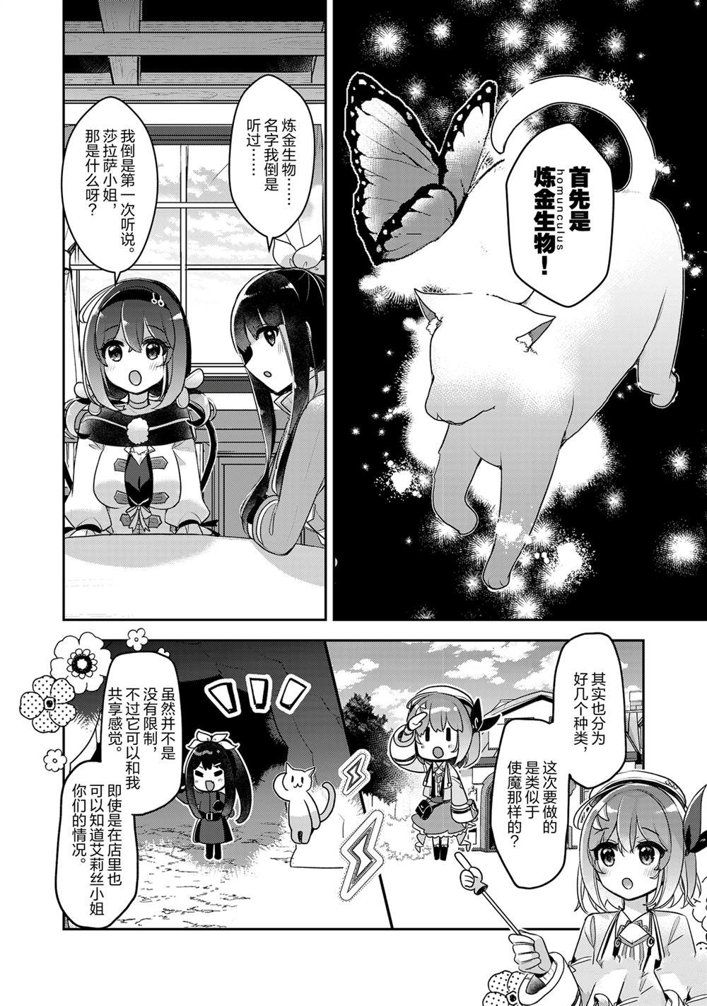 第38话