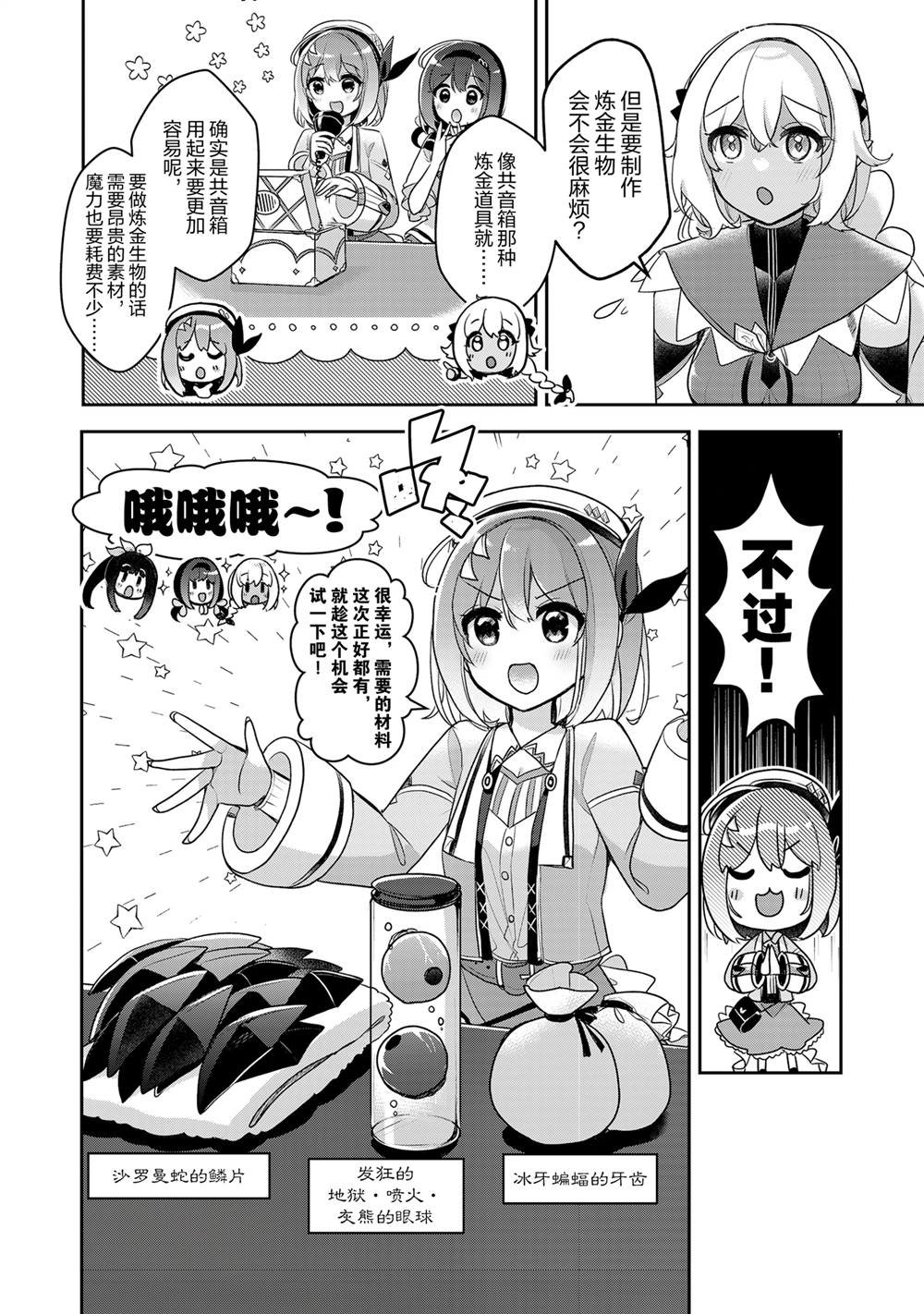 第38话