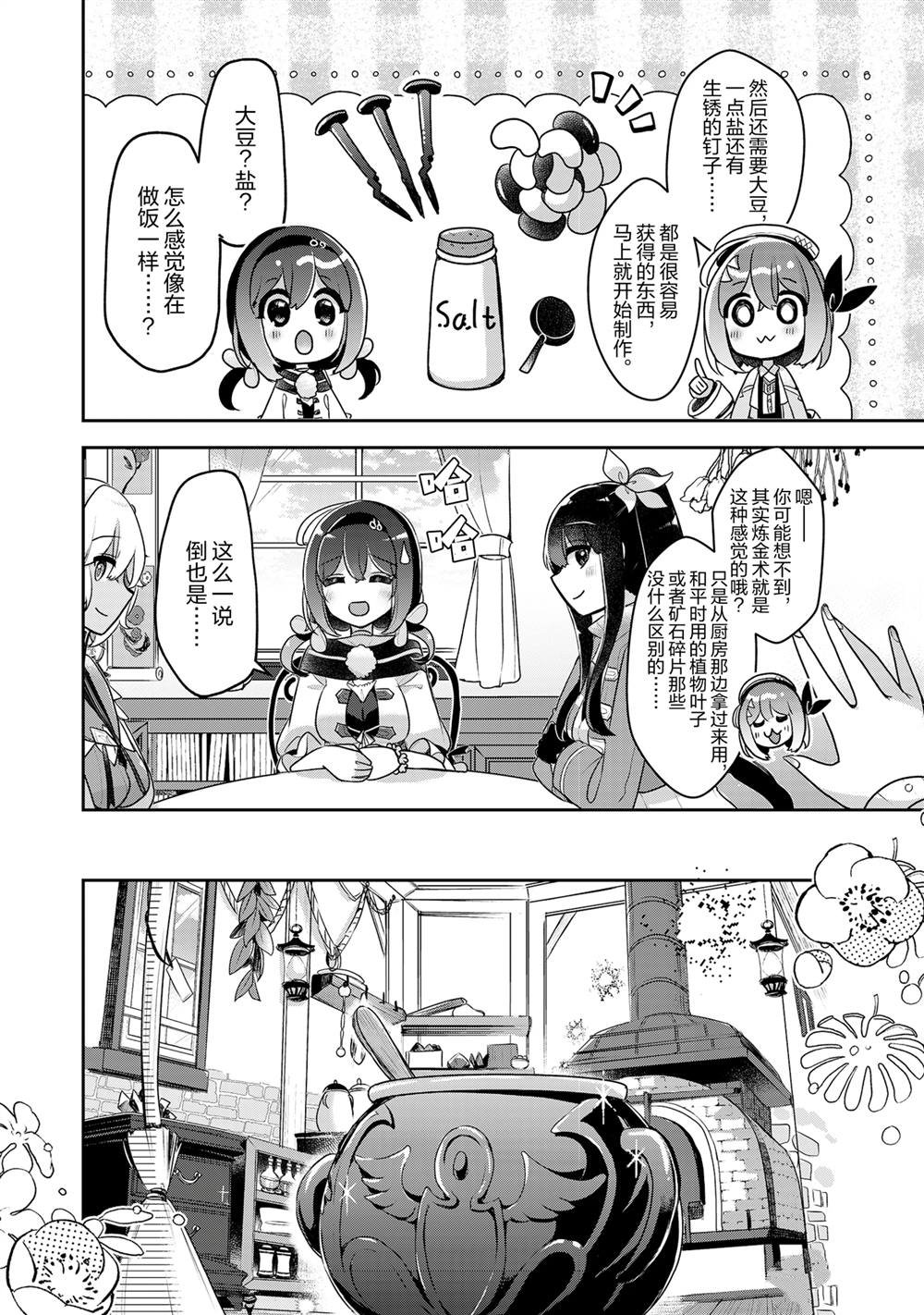 第38话