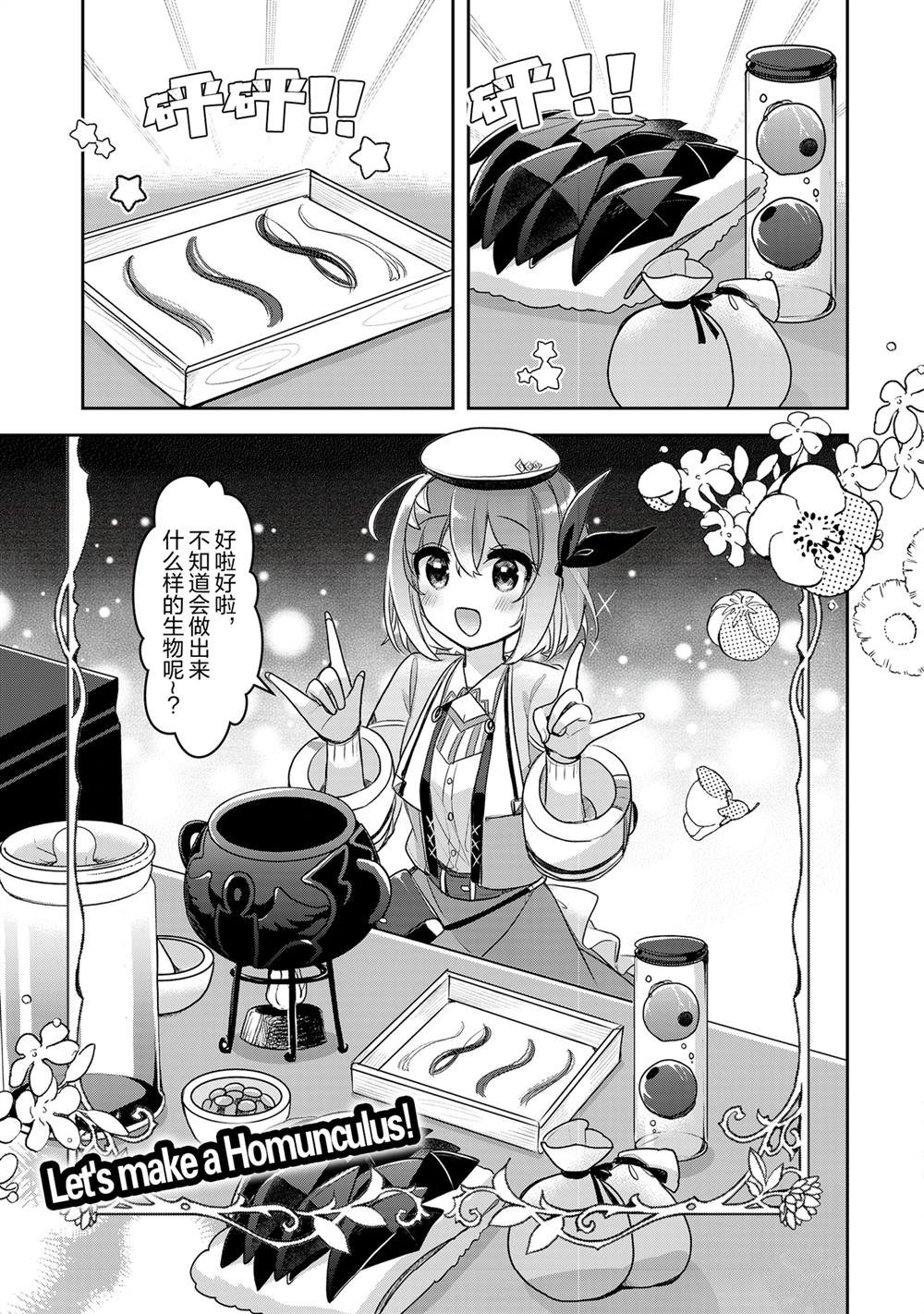 第38话