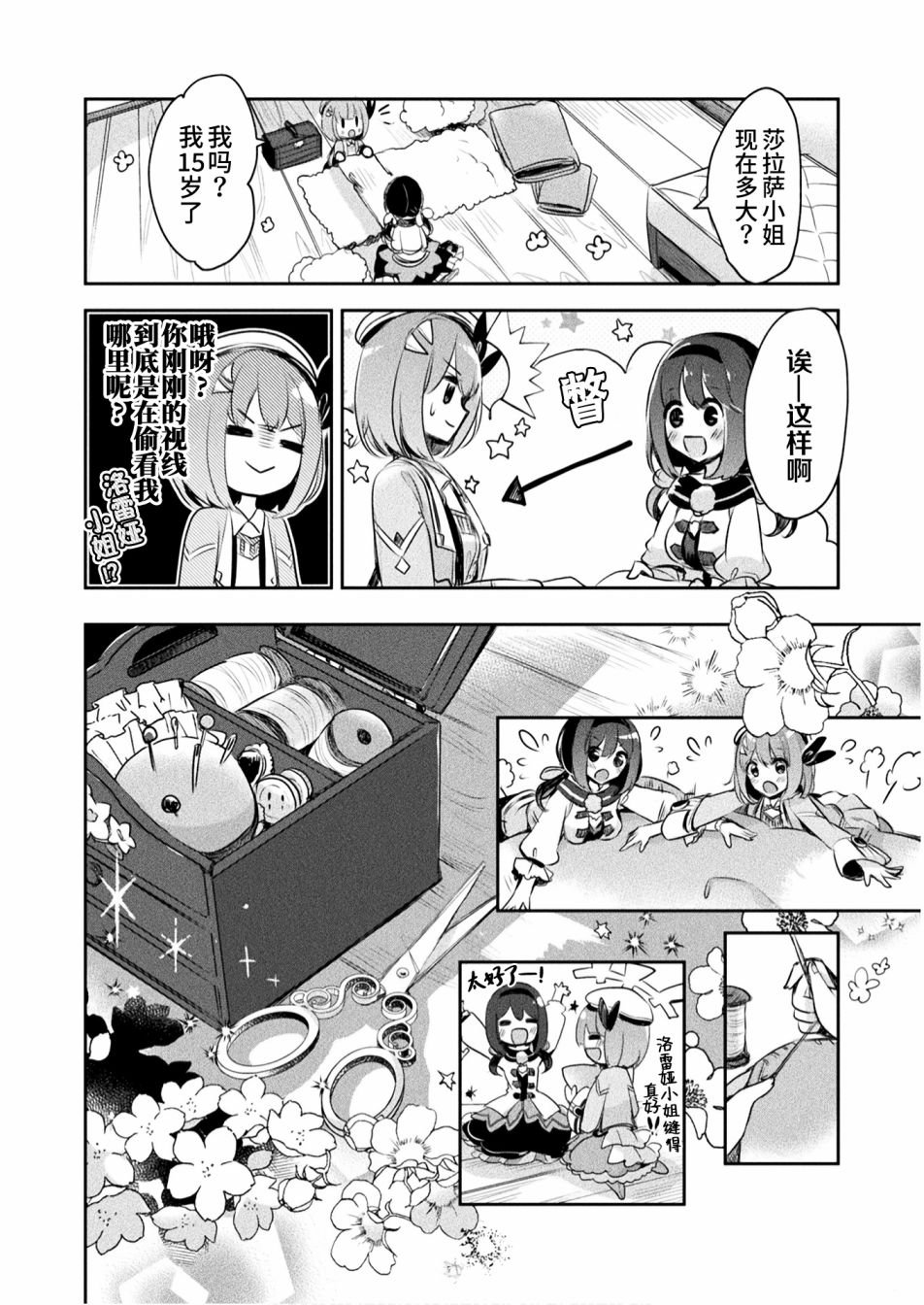 第4话