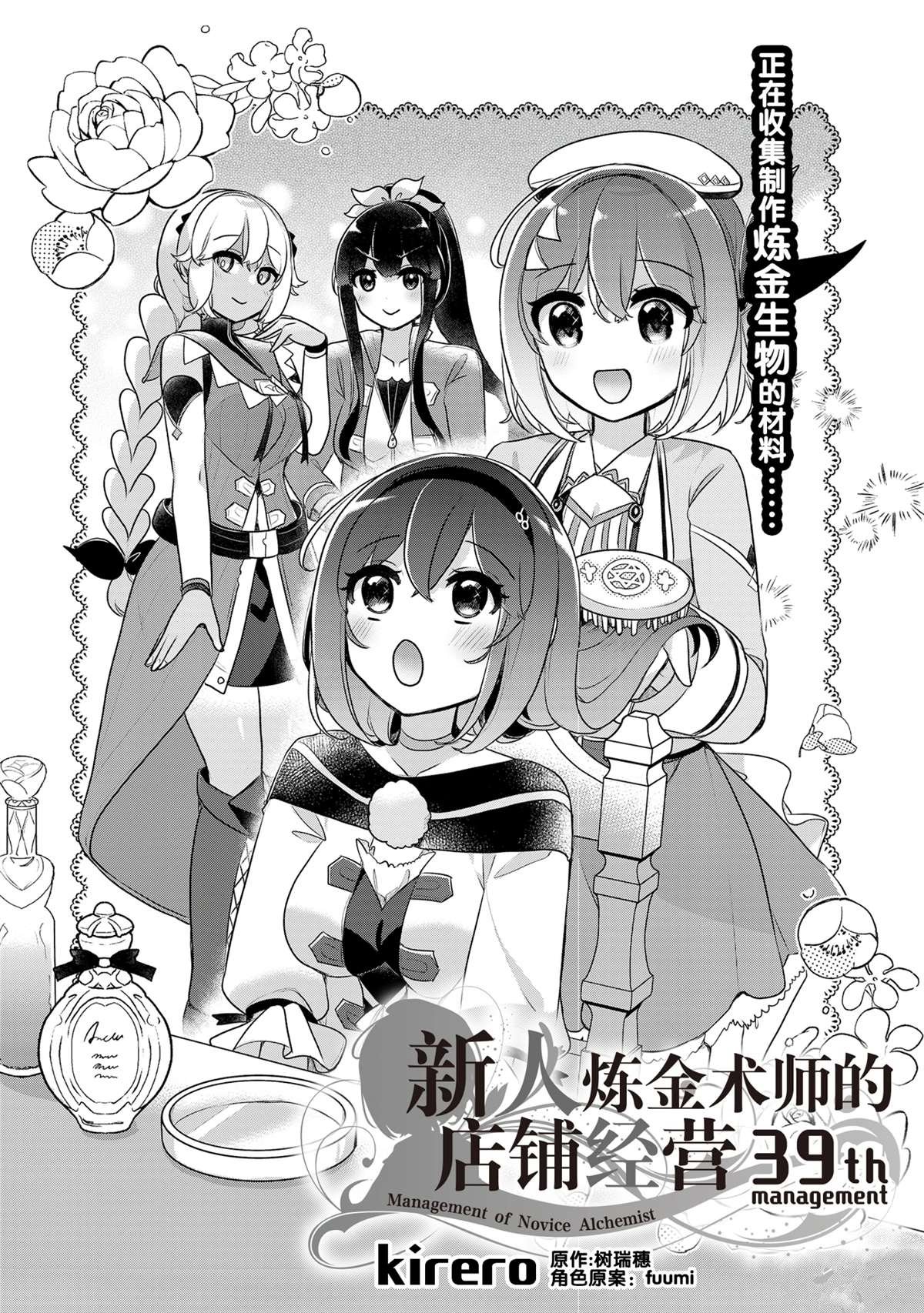 第39话