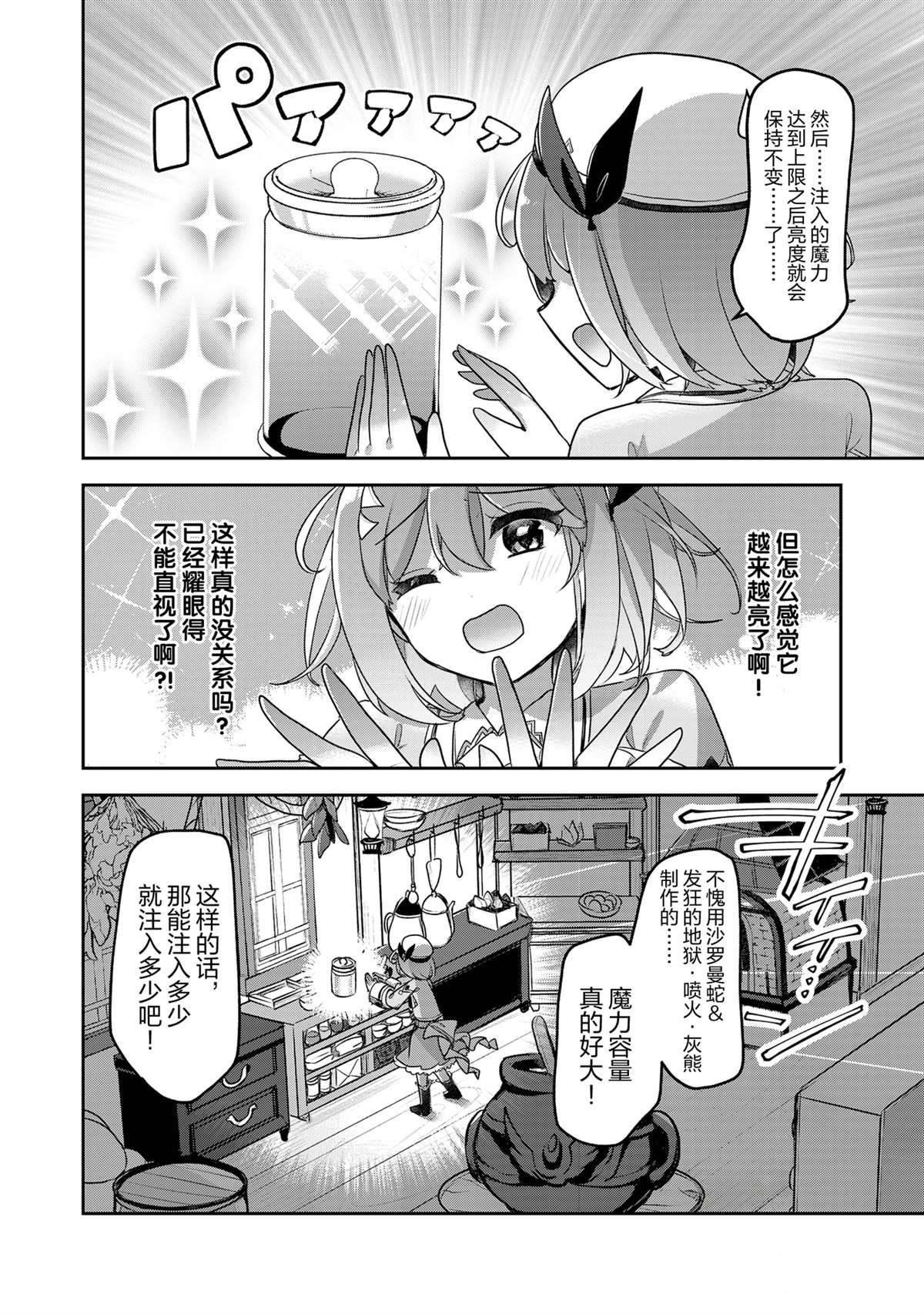第39话