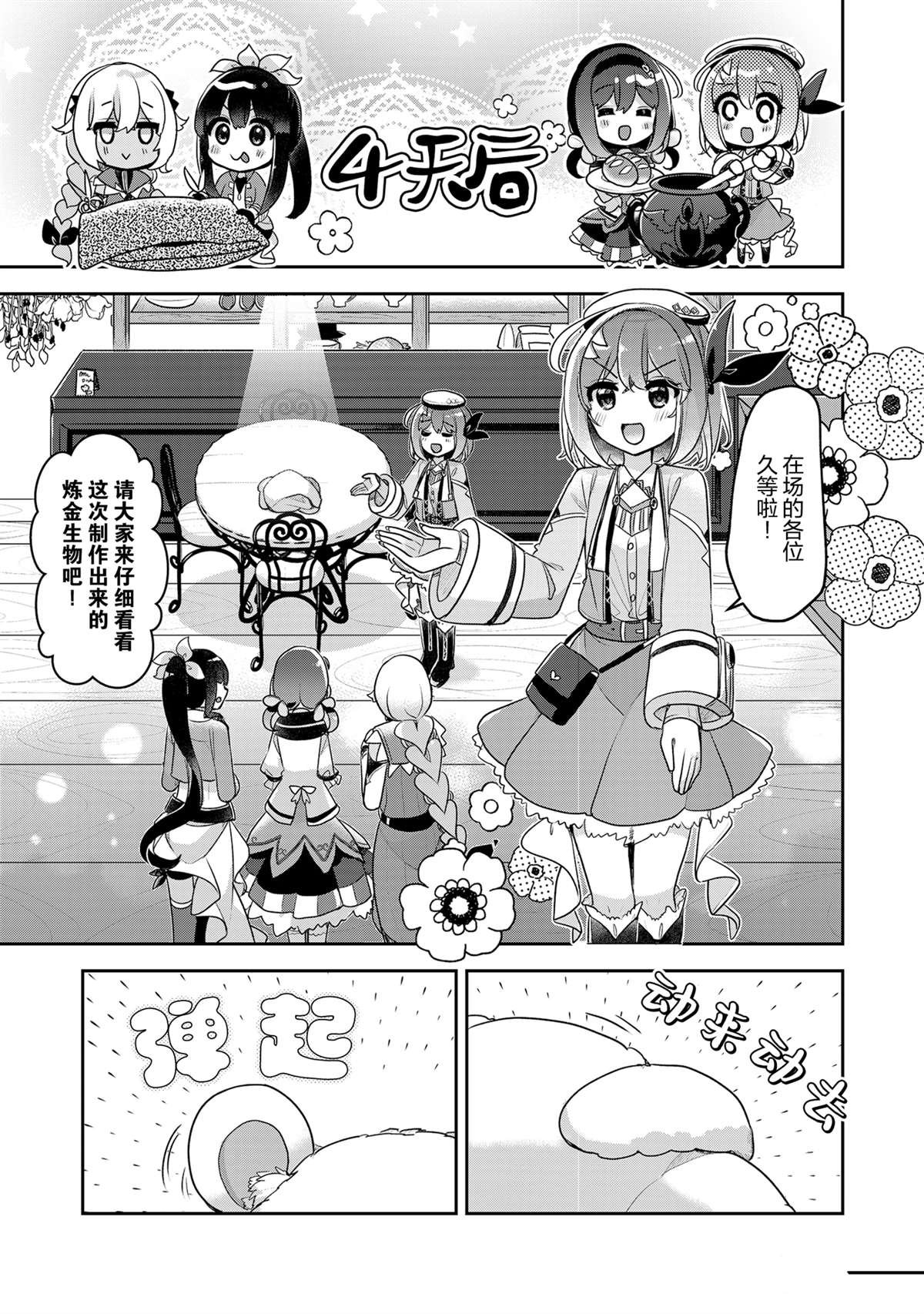 第39话