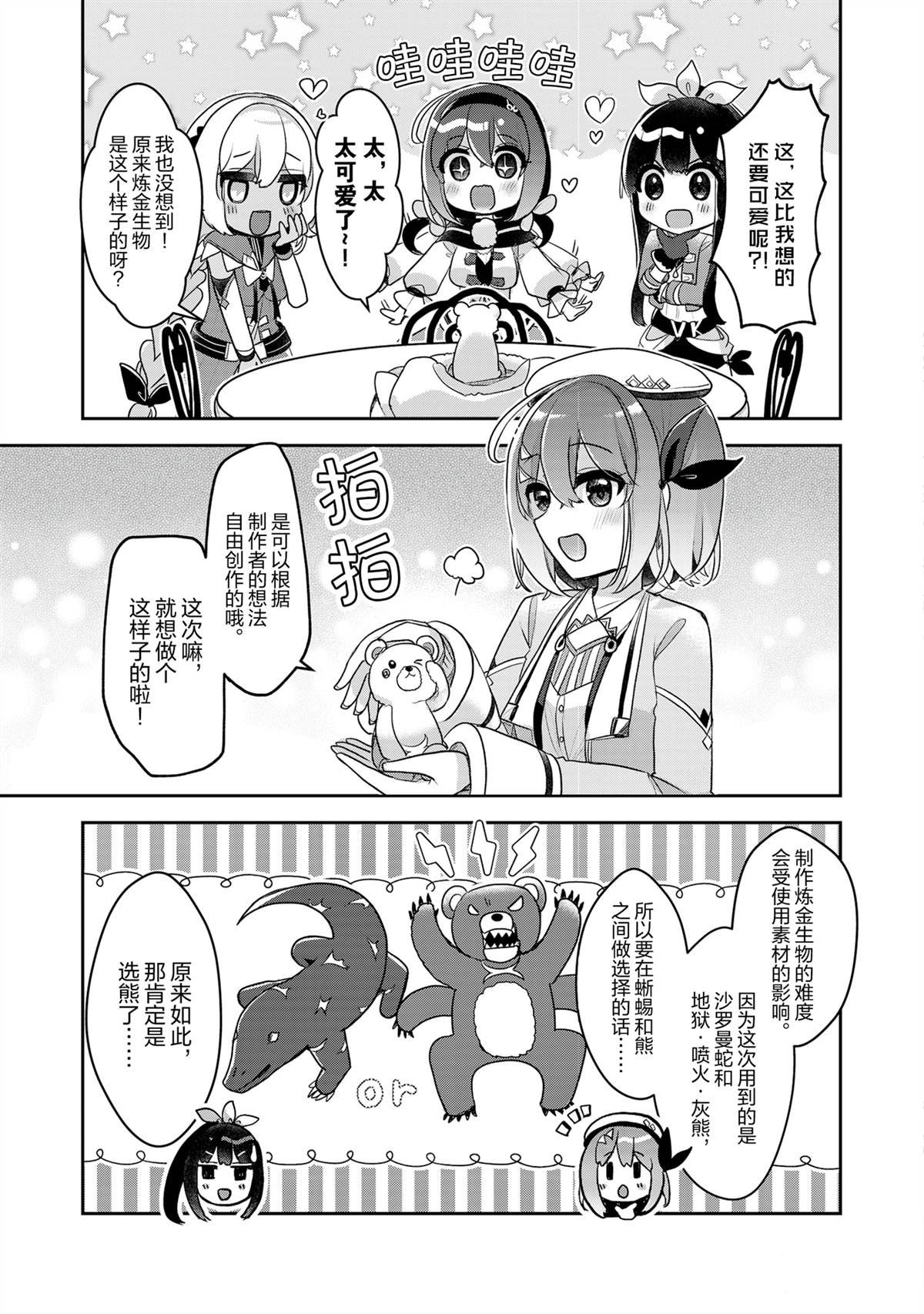 第39话