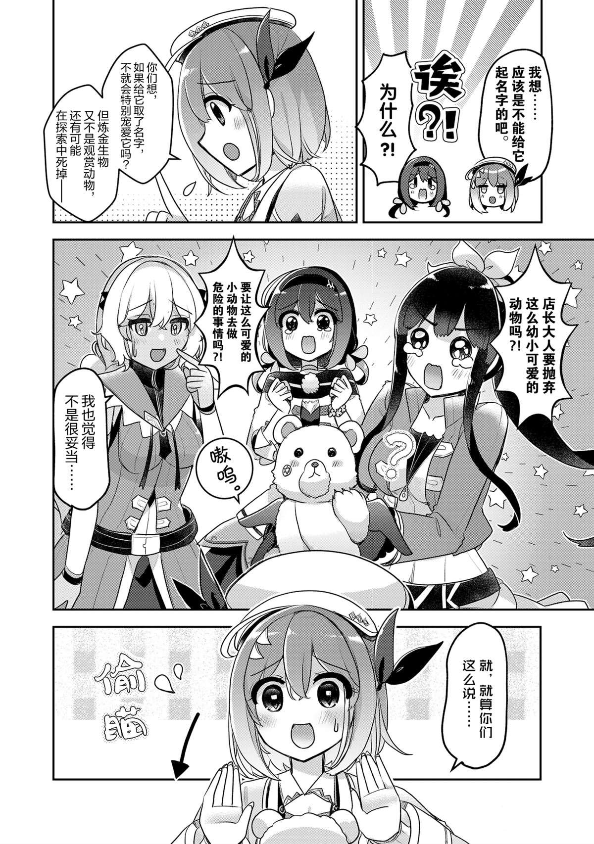 第39话
