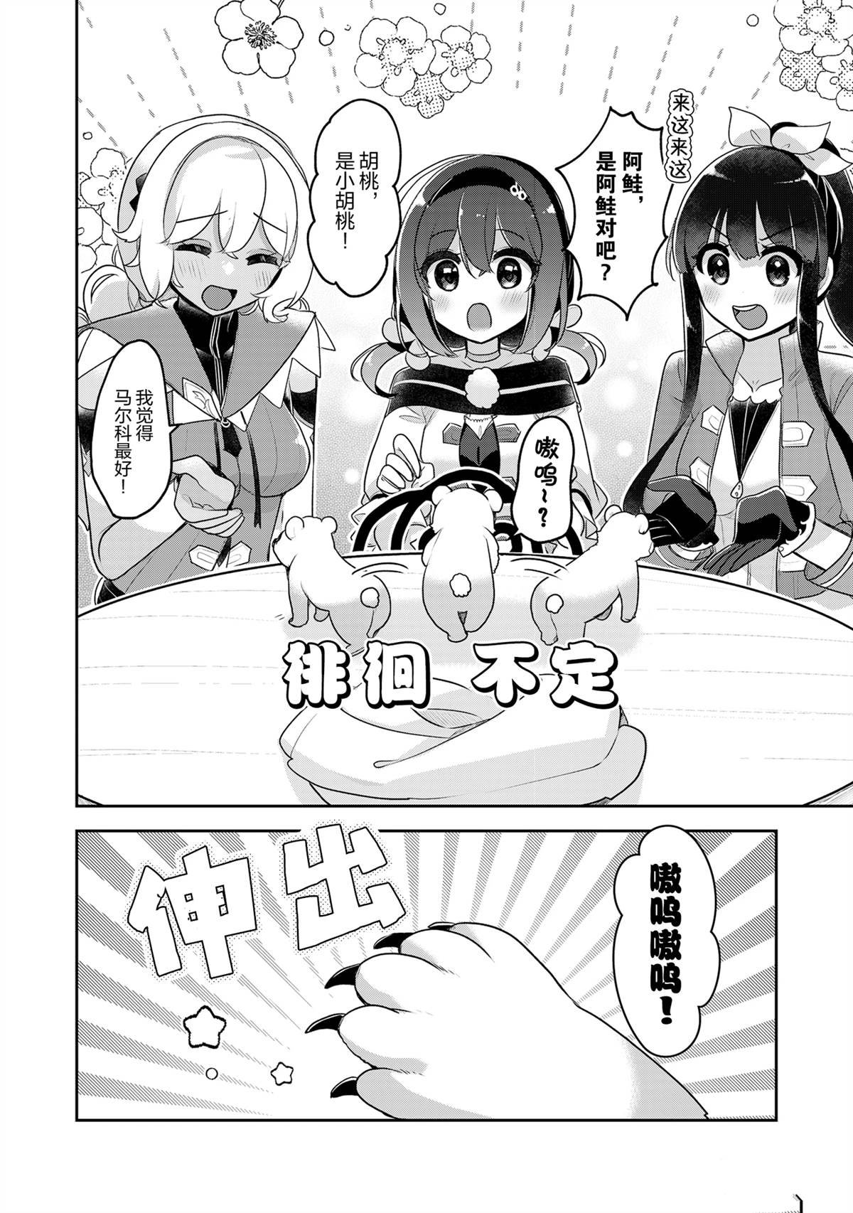 第39话