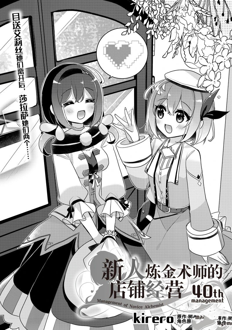 第40话