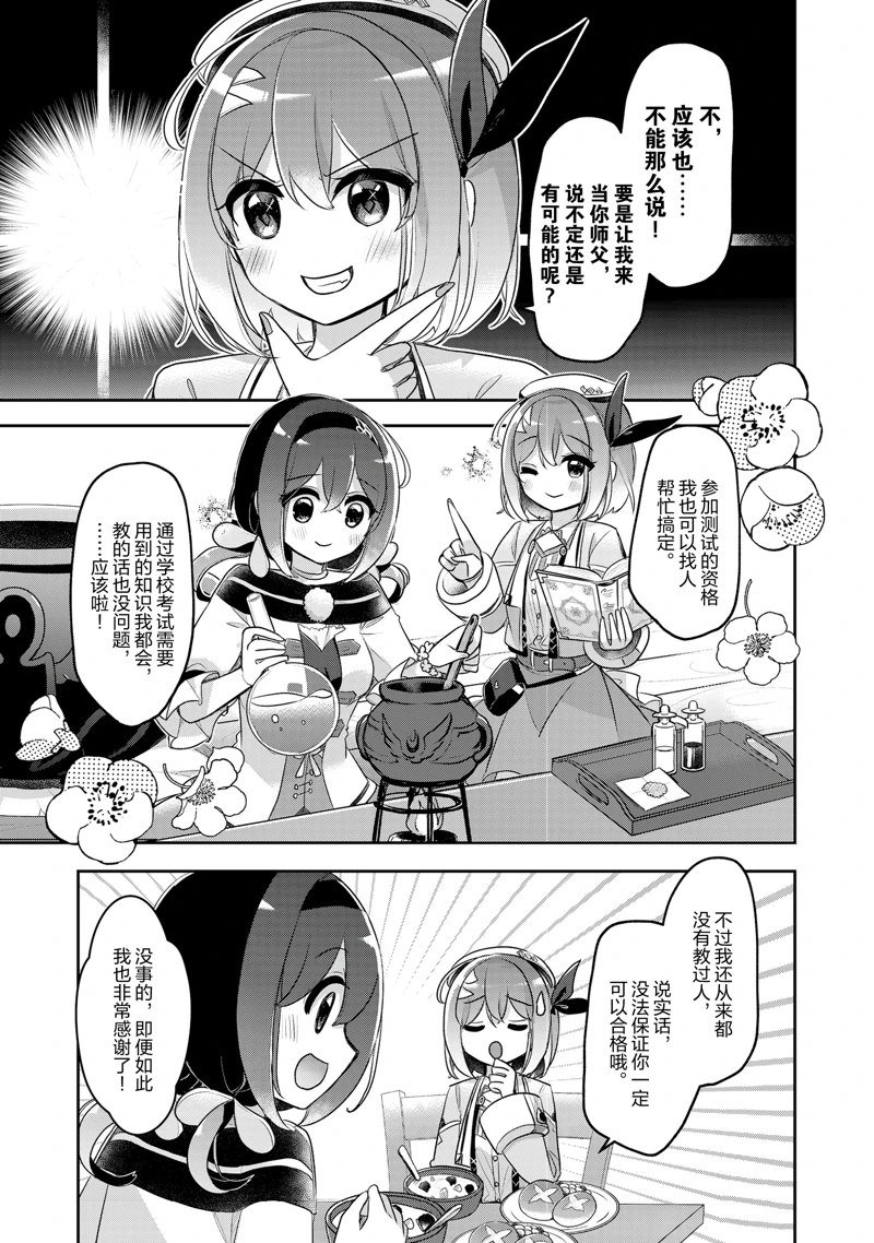 第40话