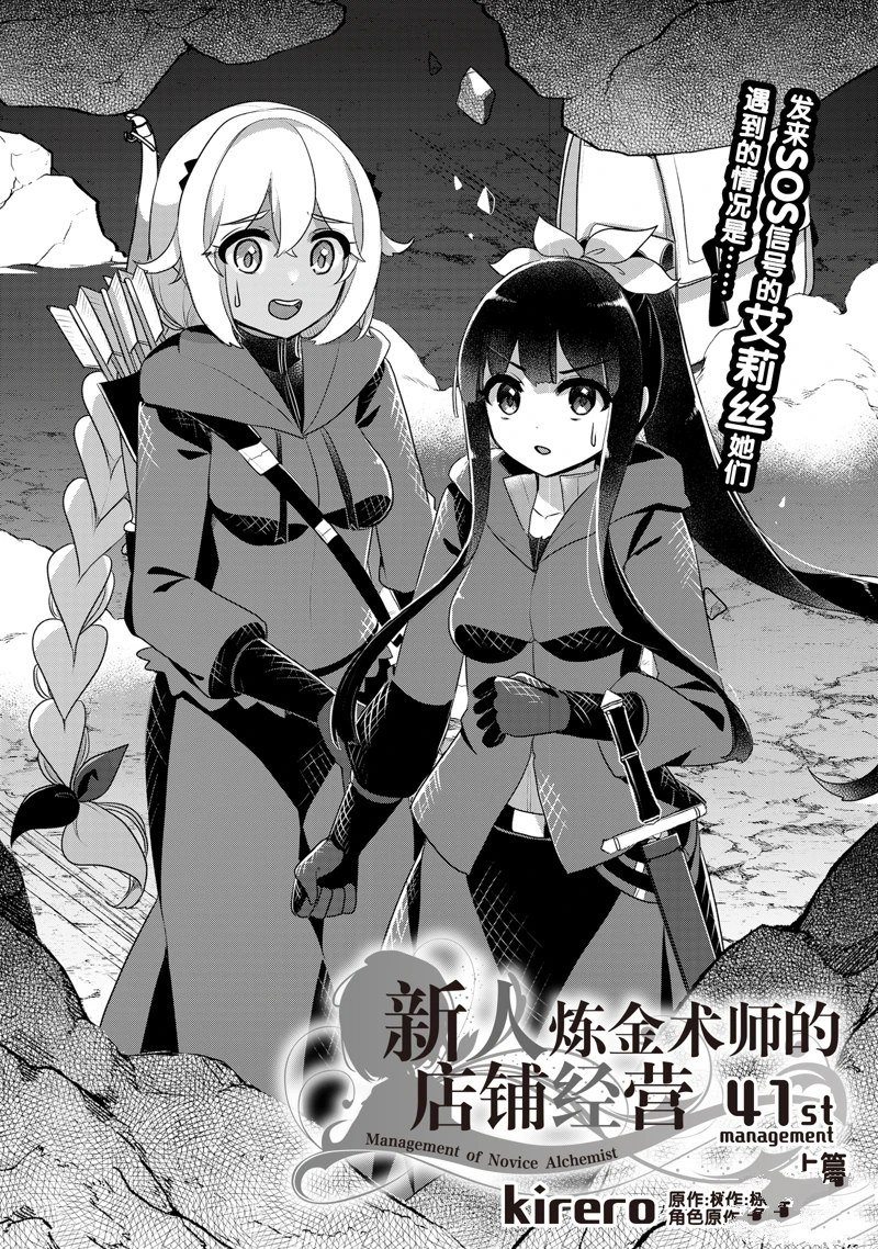 第41话