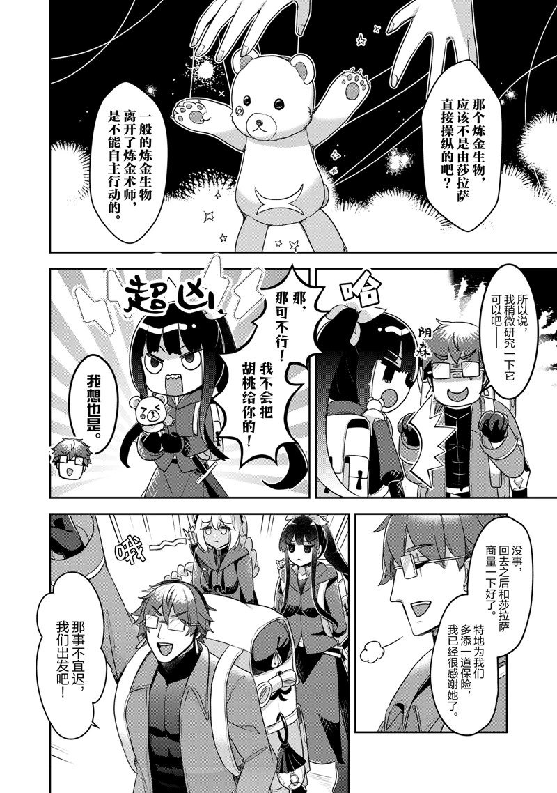 第41话
