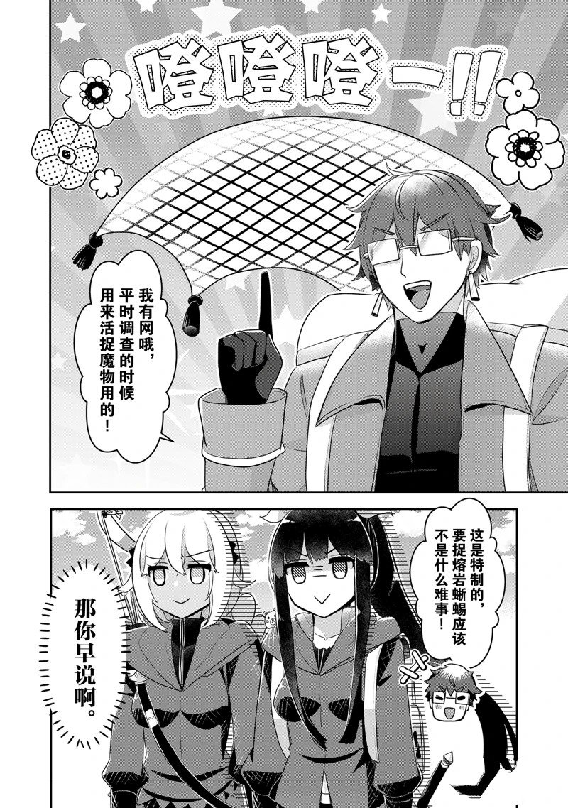 第41话