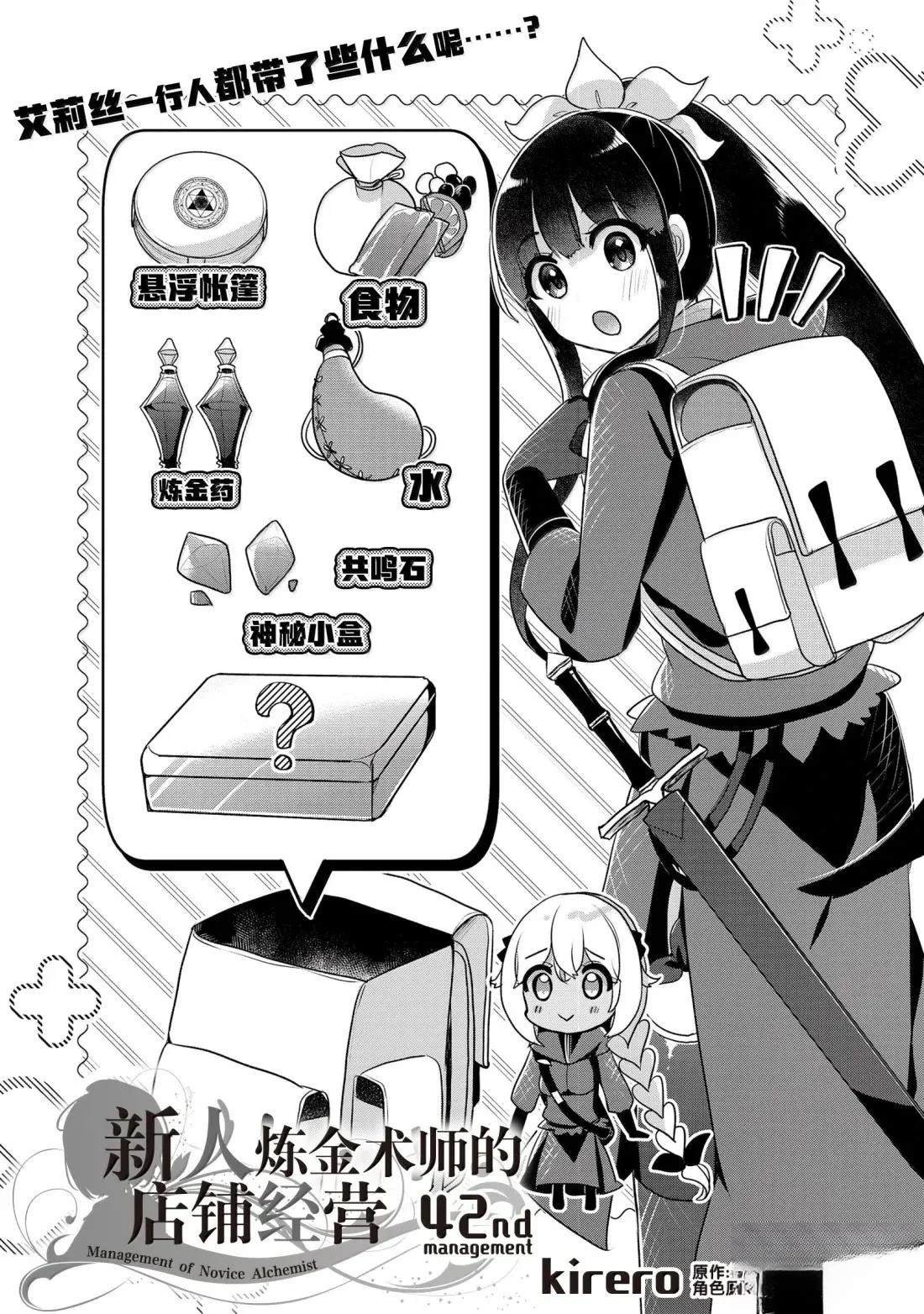第42话