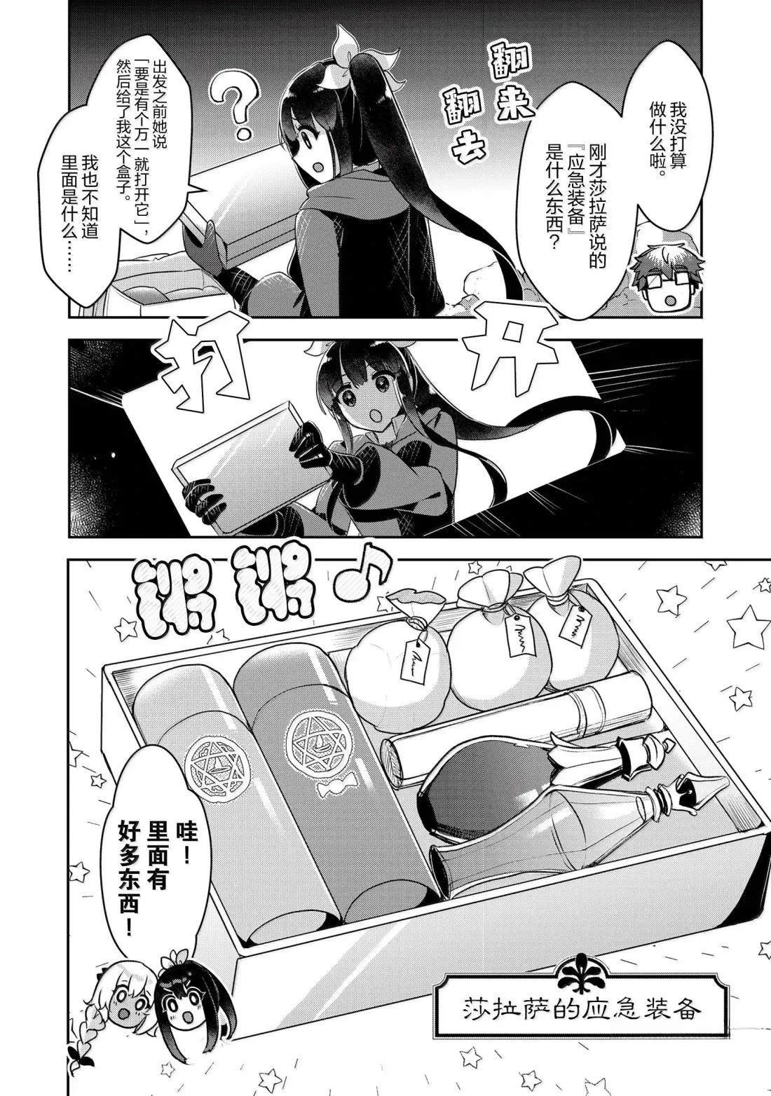 第42话