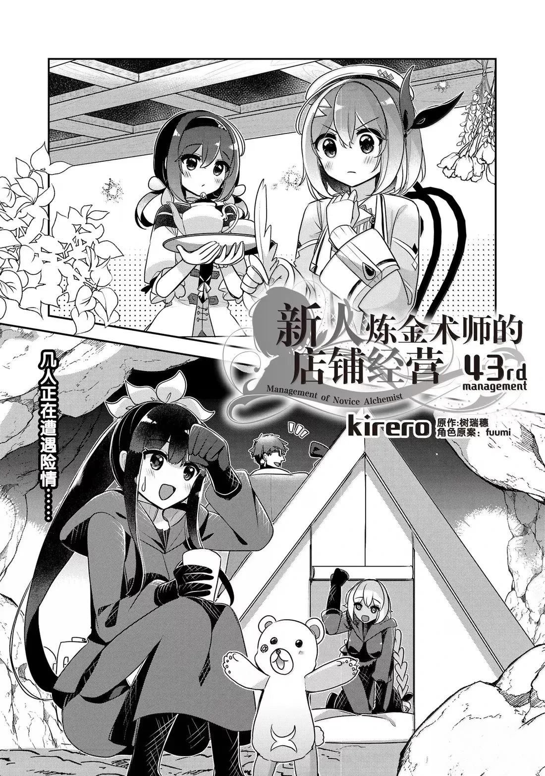 第43话