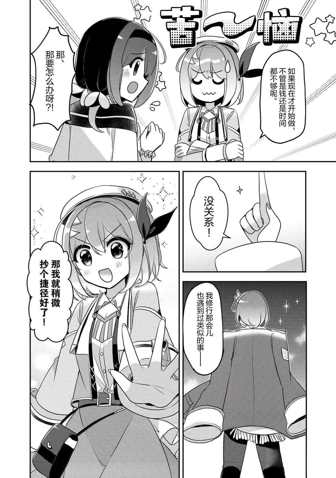 第43话