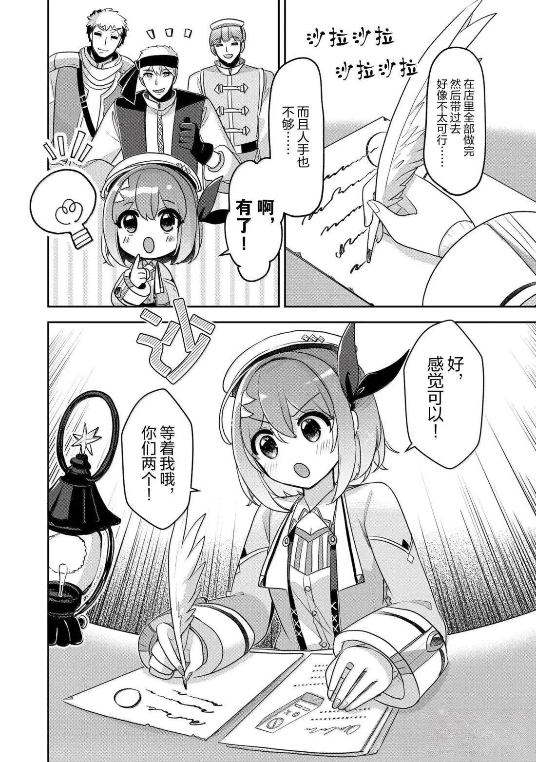 第43话