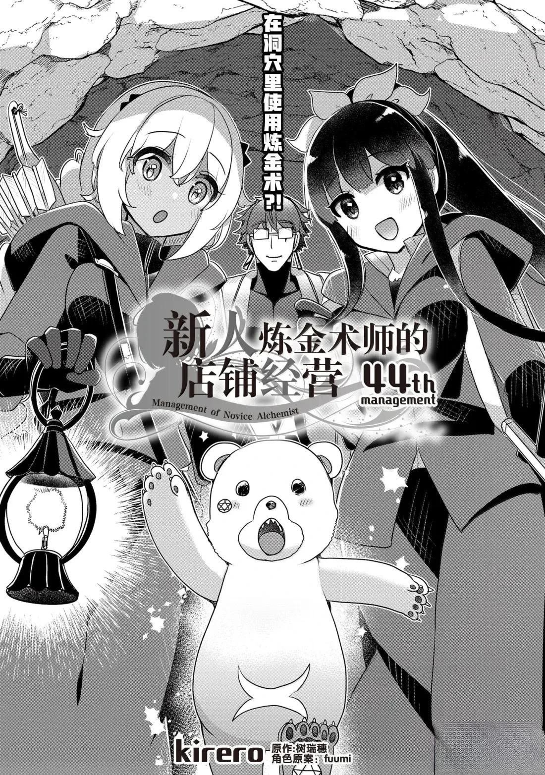 第44话