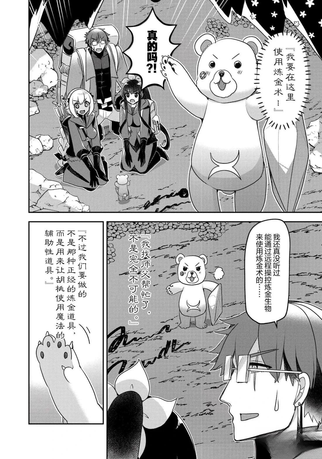 第44话