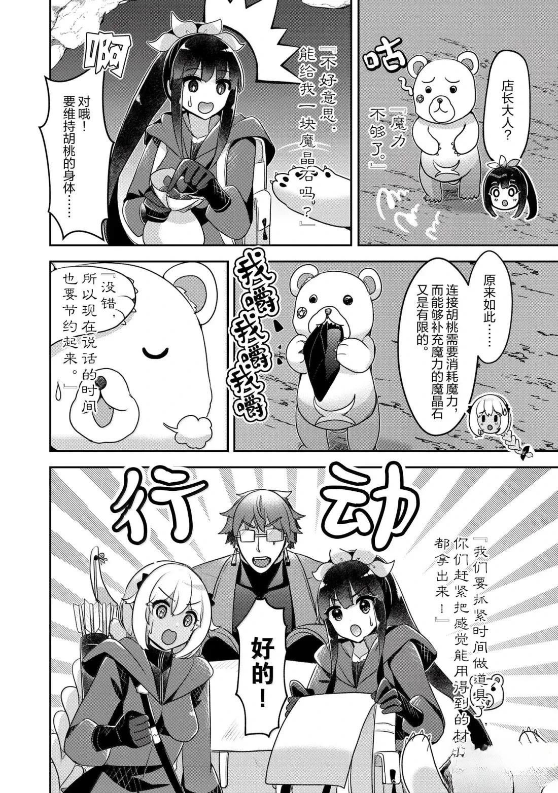 第44话