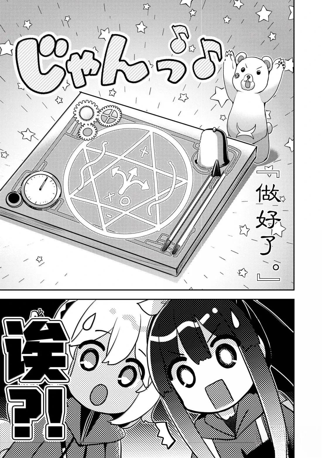 第44话