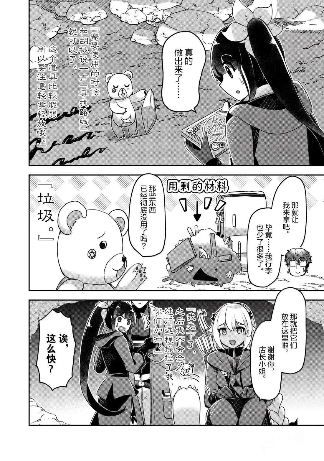 第44话
