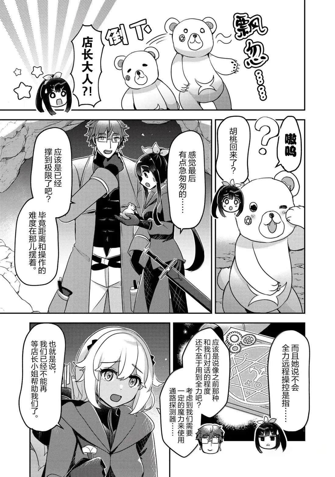 第44话