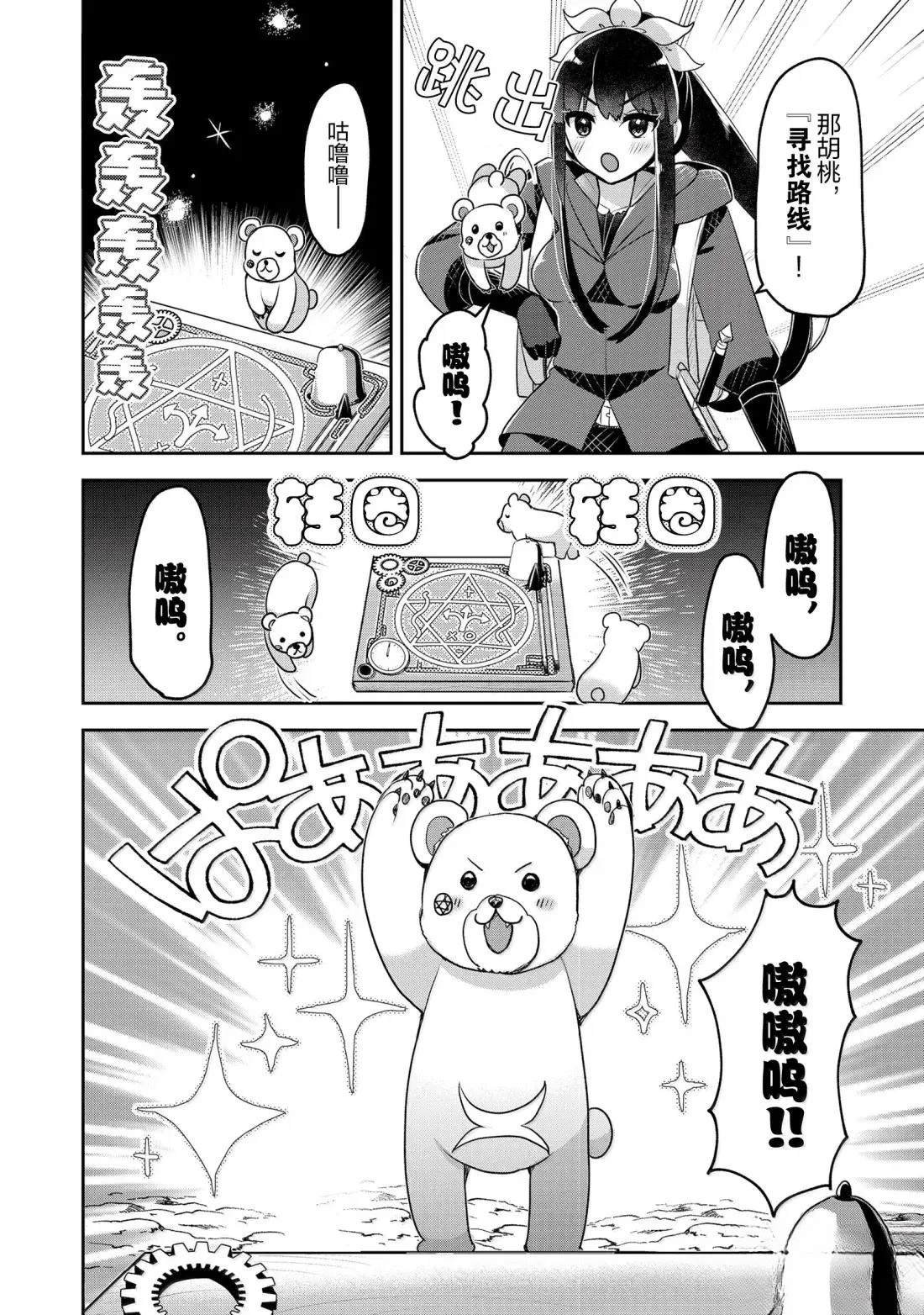 第44话