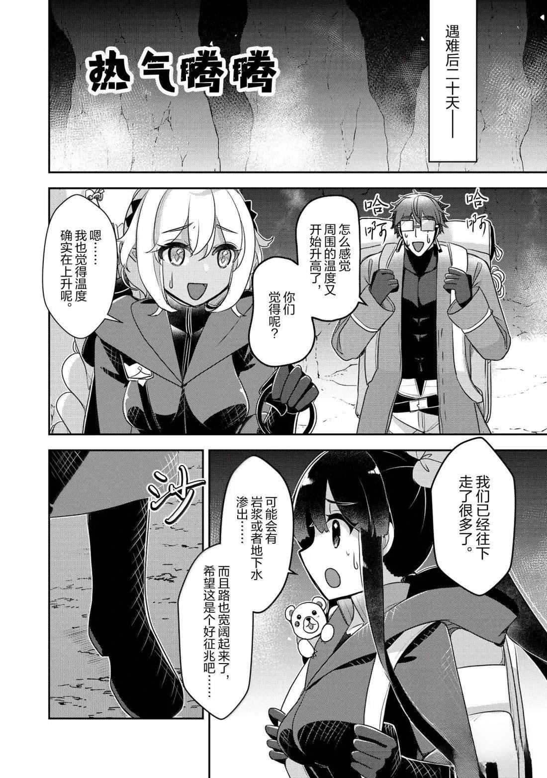 第44话