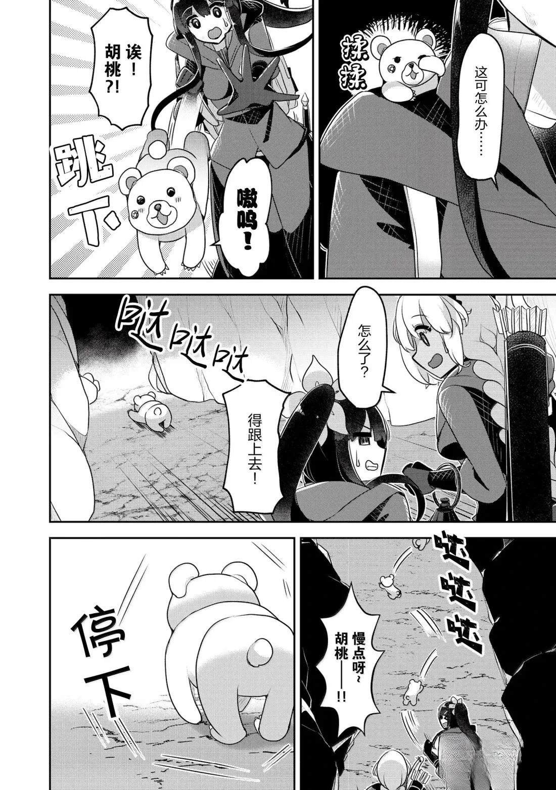 第44话