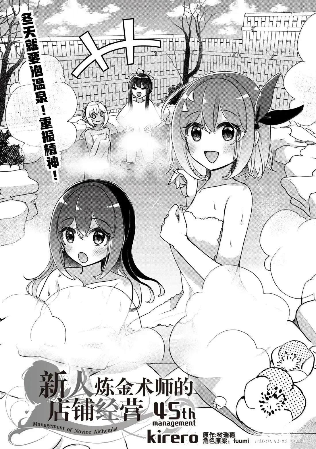 第45话