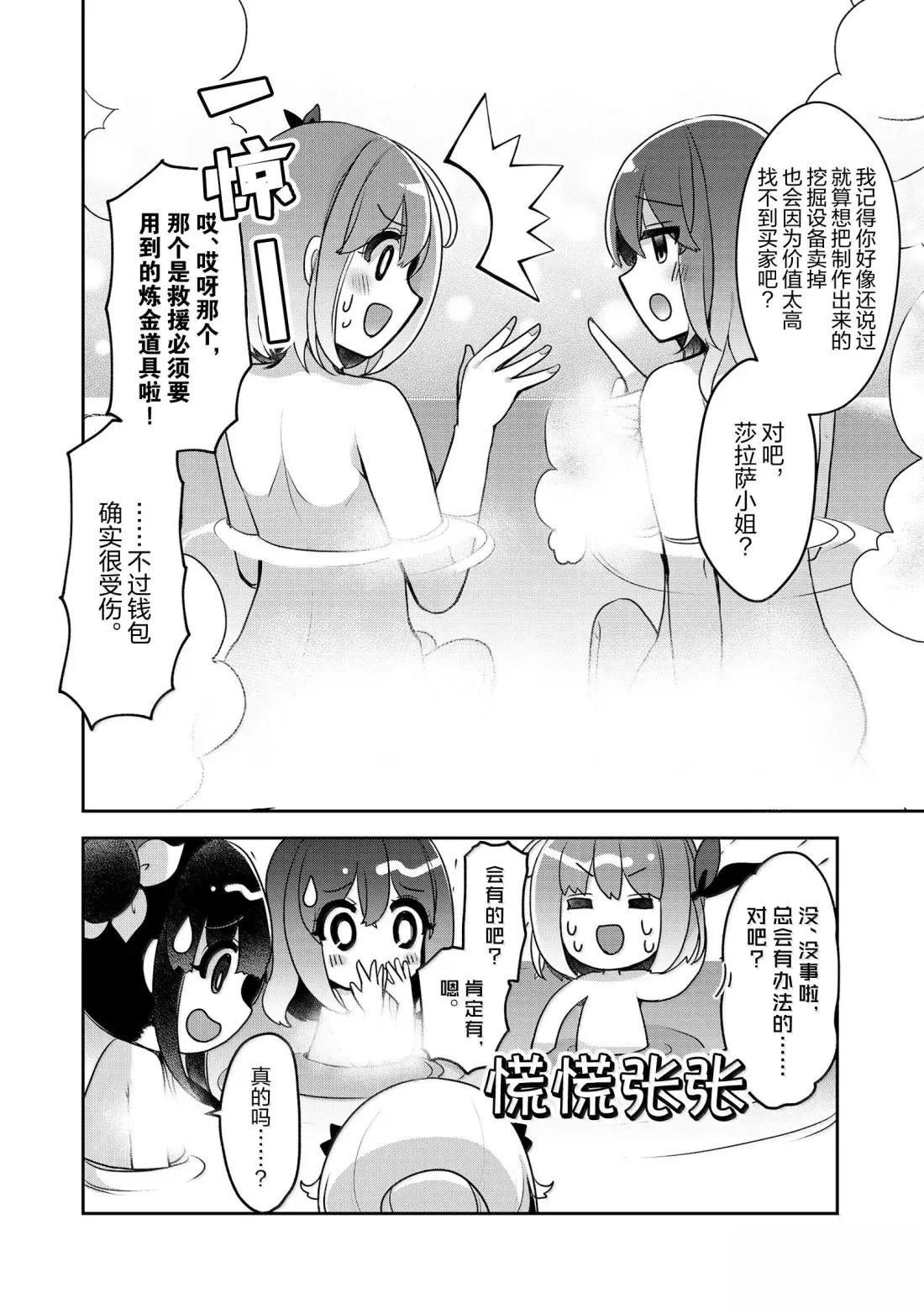 第45话