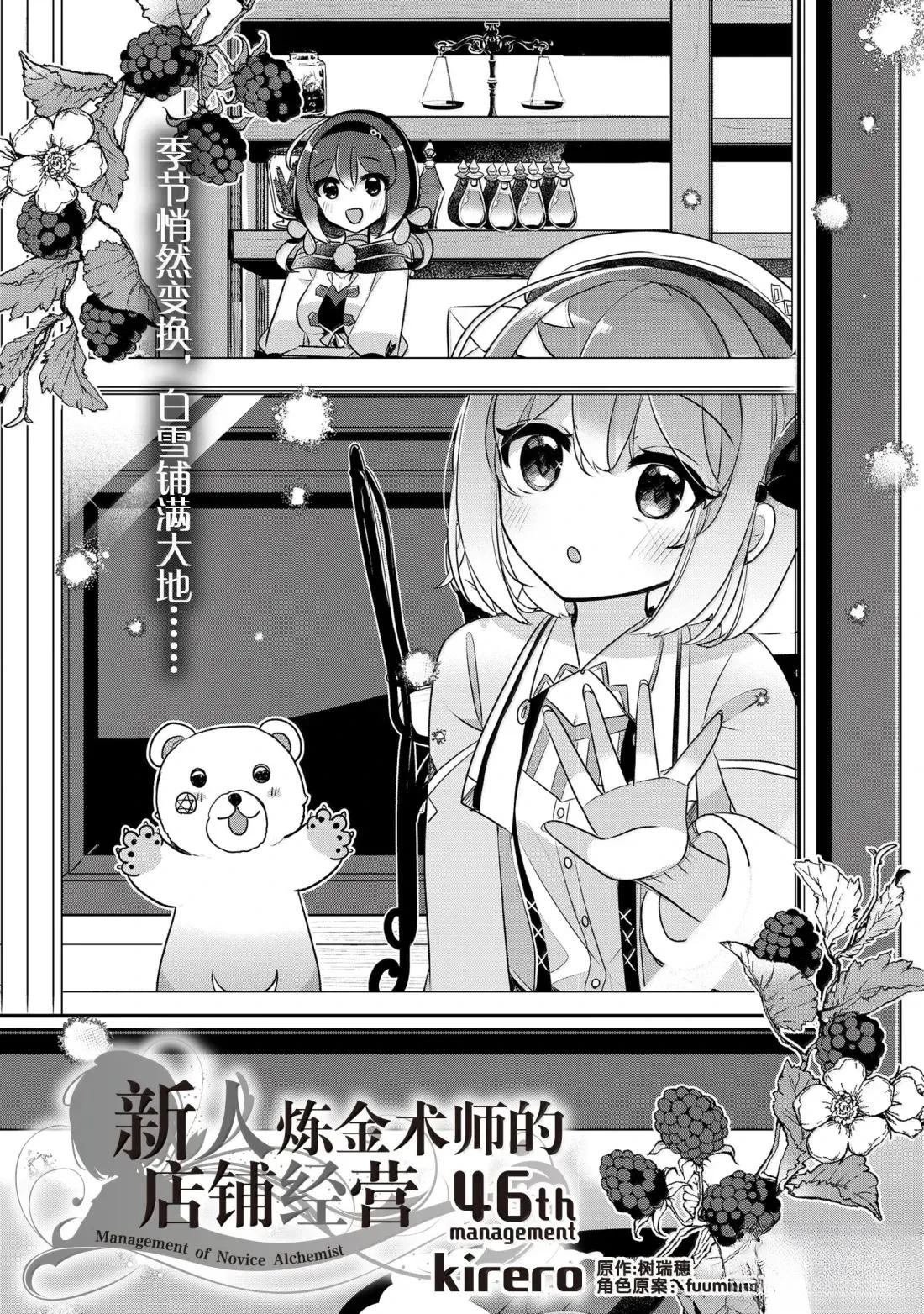 第46话
