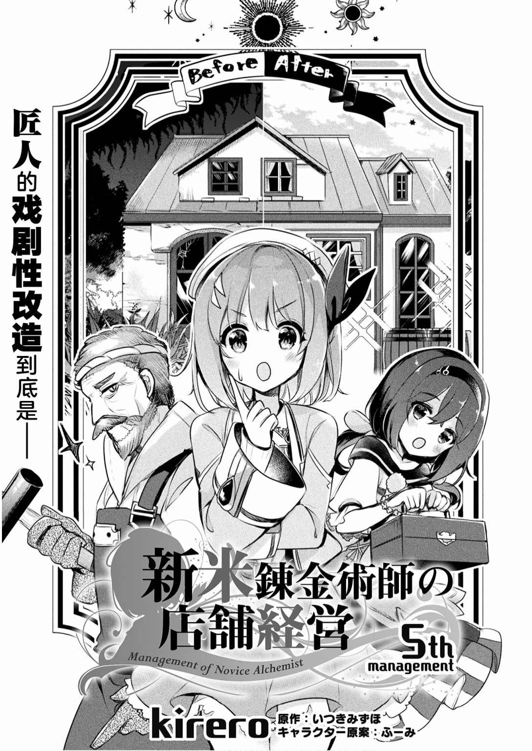 第5话
