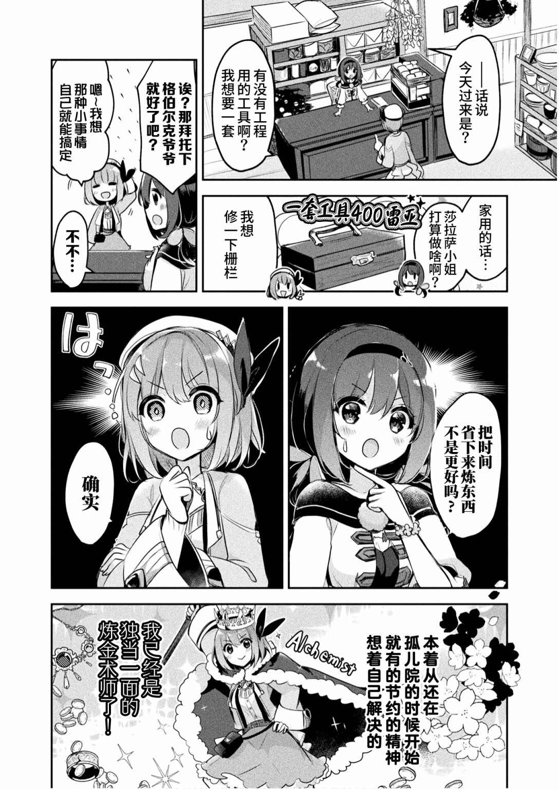 第5话