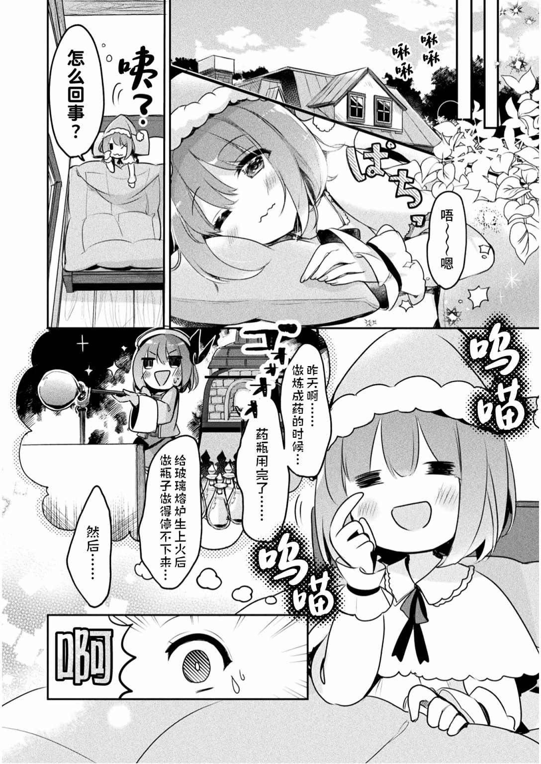 第5话