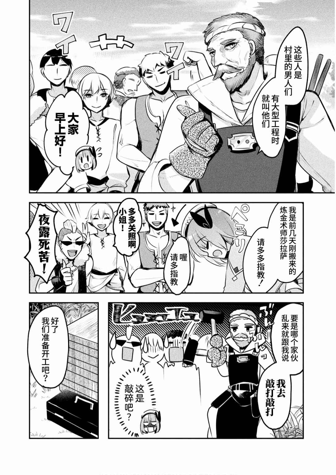 第5话