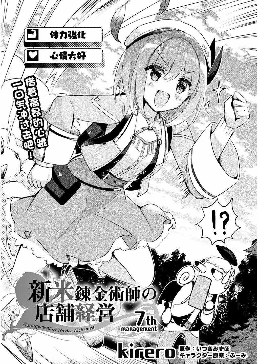 第7话