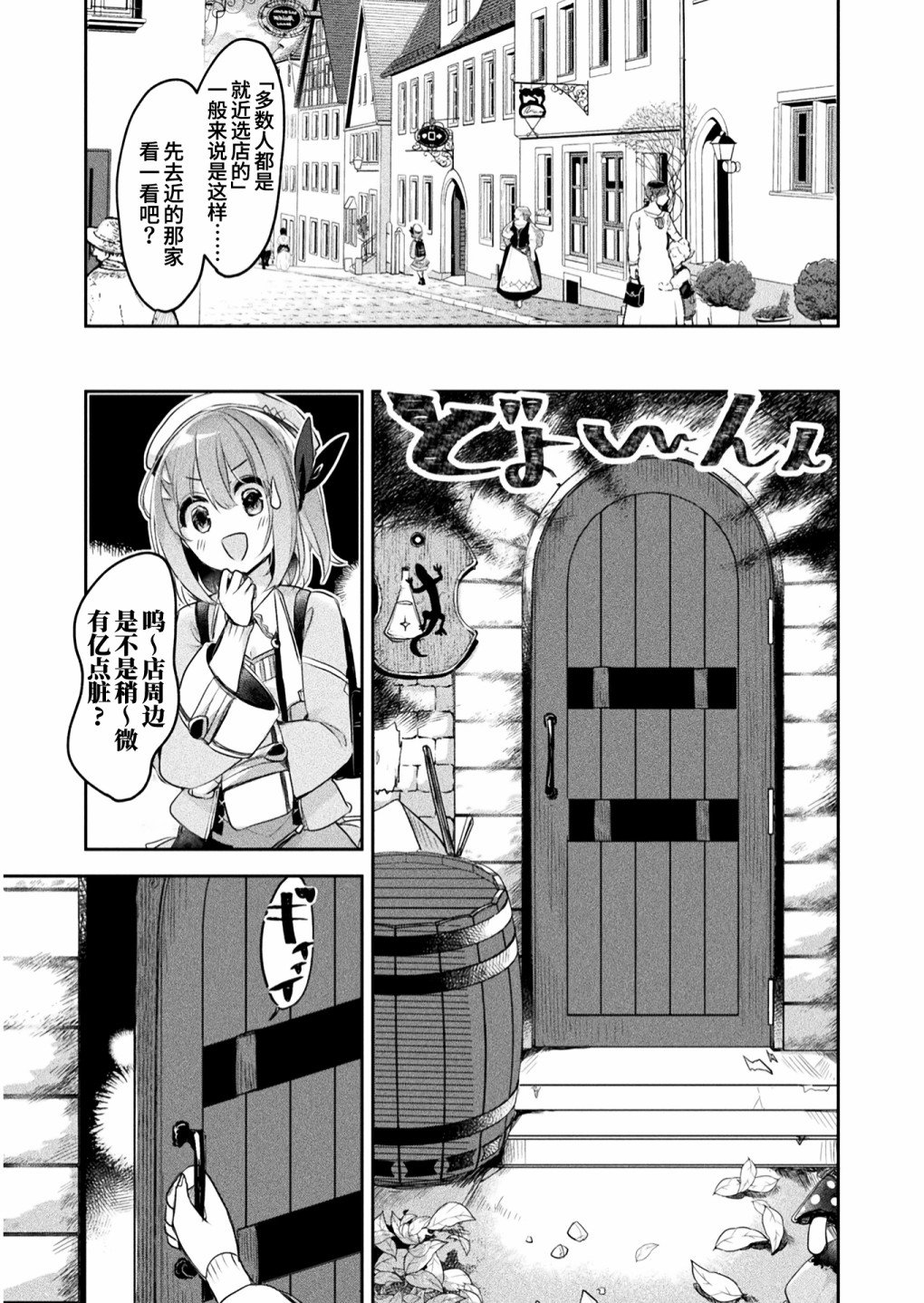 第7话