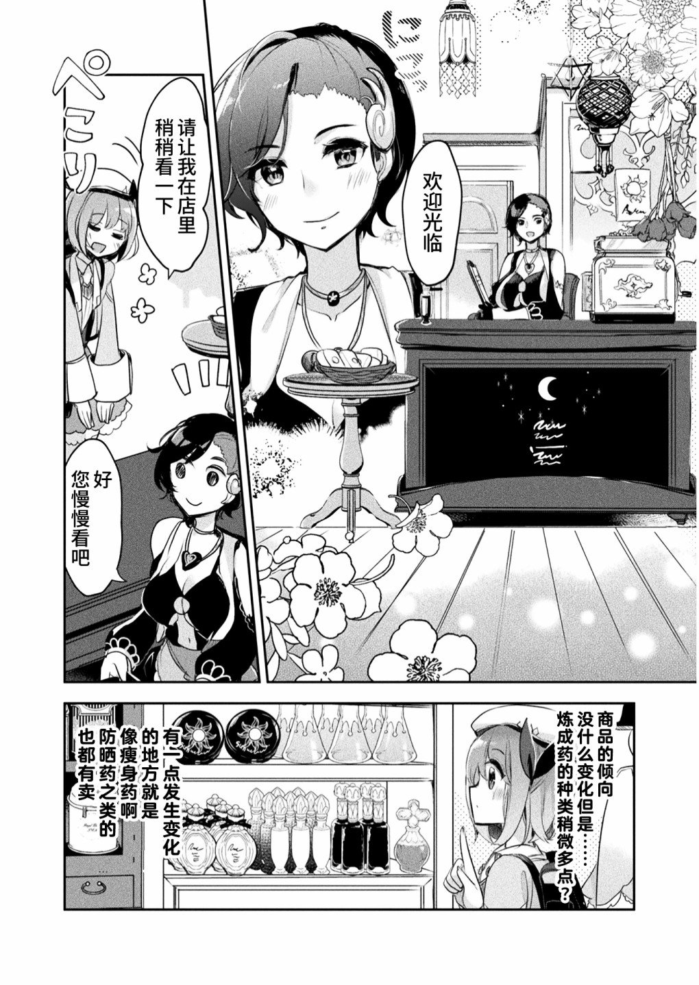 第7话
