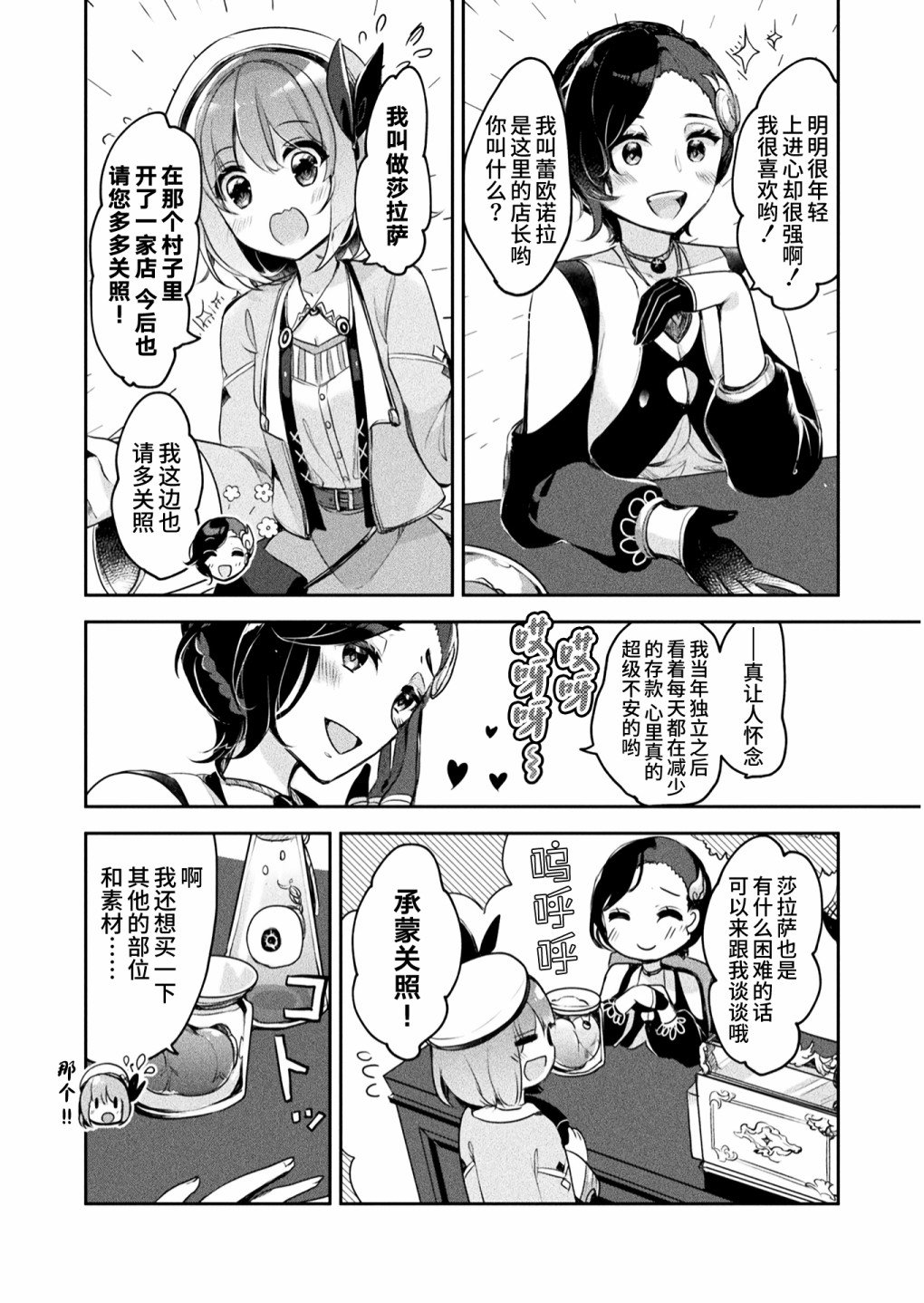 第7话