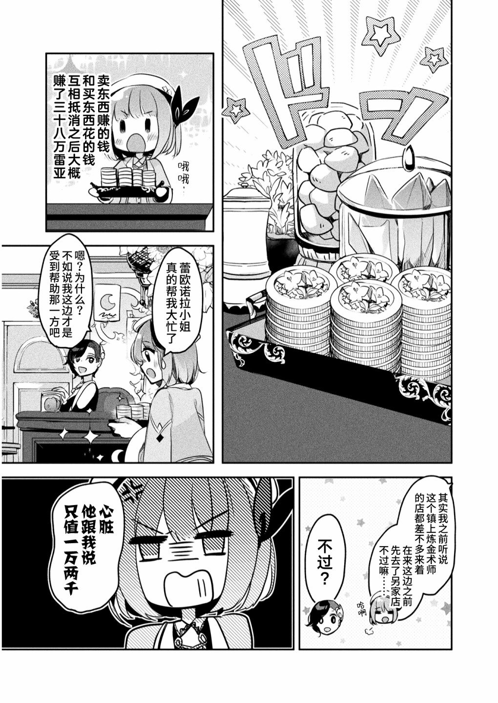 第7话